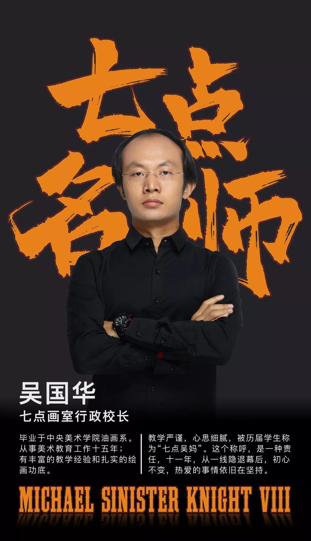 七点名师特辑 ▏十一年从台前到幕后 七点名师特辑 ▏十一年从台前到幕后