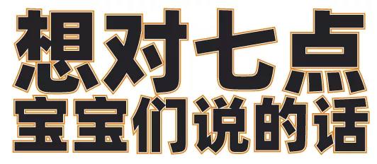 七点名师特辑 ▏十一年从台前到幕后 七点名师特辑 ▏十一年从台前到幕后