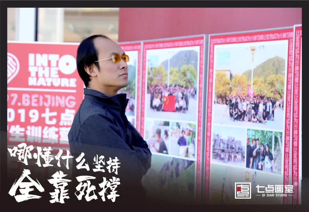七点名师特辑 ▏十一年从台前到幕后 七点名师特辑 ▏十一年从台前到幕后