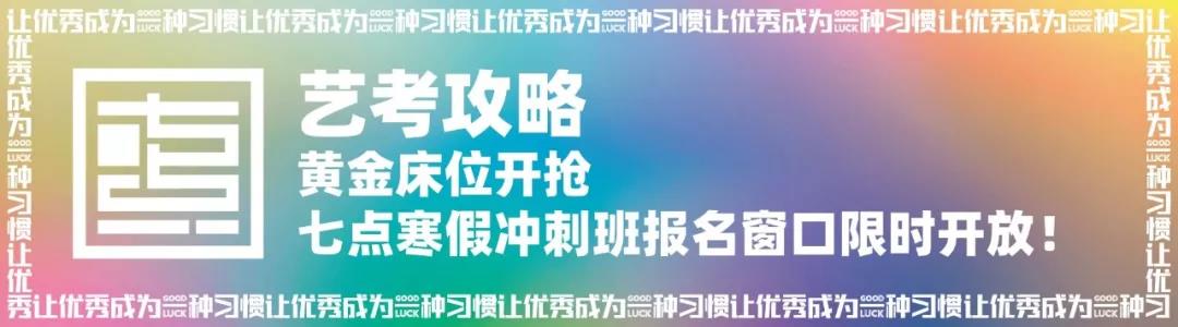 七点名师特辑 ▏你们的速写老师已就位 七点名师特辑 ▏你们的速写老师已就位