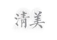 清华大学美术学院